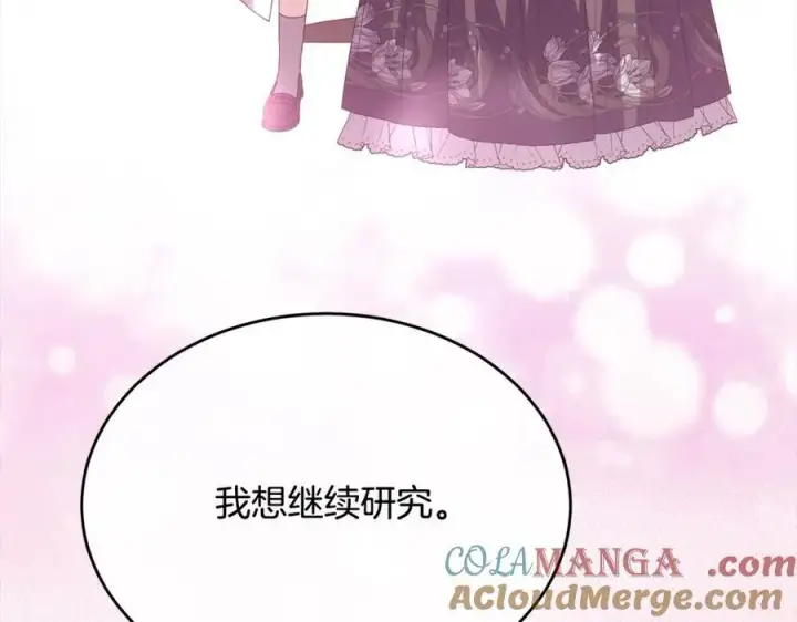漫画《真的女儿回来了》第86话 不请自来第189张图