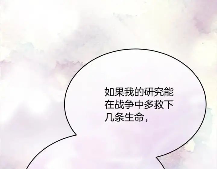 漫画《真的女儿回来了》第86话 不请自来第191张图