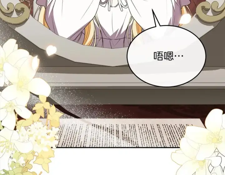 漫画《真的女儿回来了》第86话 不请自来第4张图