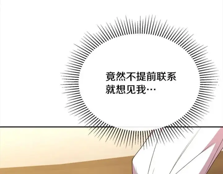 漫画《真的女儿回来了》第86话 不请自来第48张图