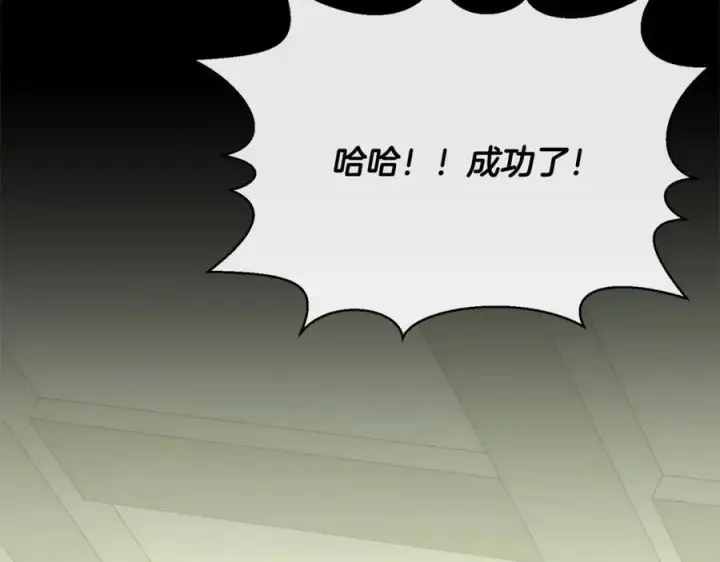 漫画《真的女儿回来了》第87话 魔法师第104张图