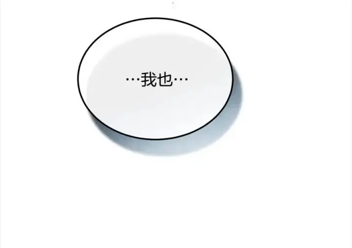 漫画《真的女儿回来了》第87话 魔法师第22张图