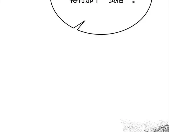 漫画《真的女儿回来了》第87话 魔法师第42张图