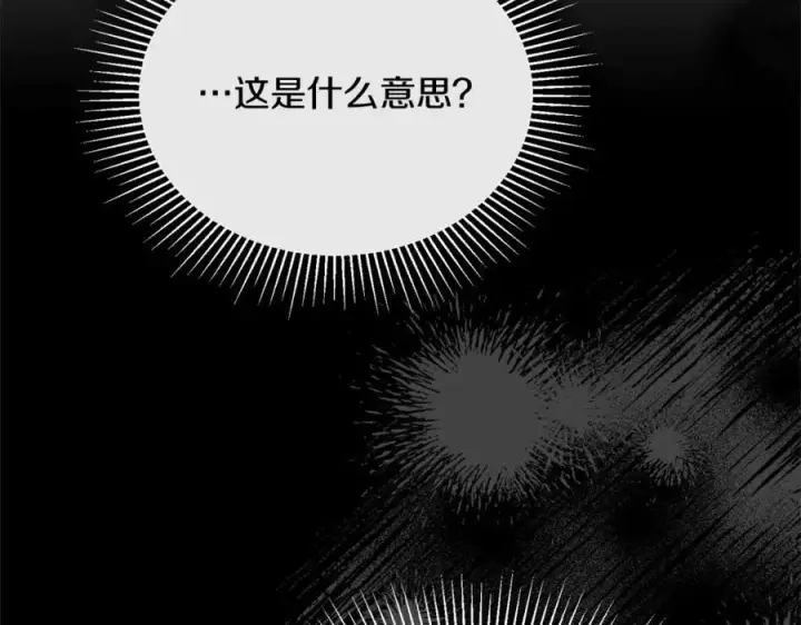漫画《真的女儿回来了》第87话 魔法师第56张图