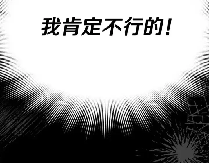 漫画《真的女儿回来了》第87话 魔法师第59张图