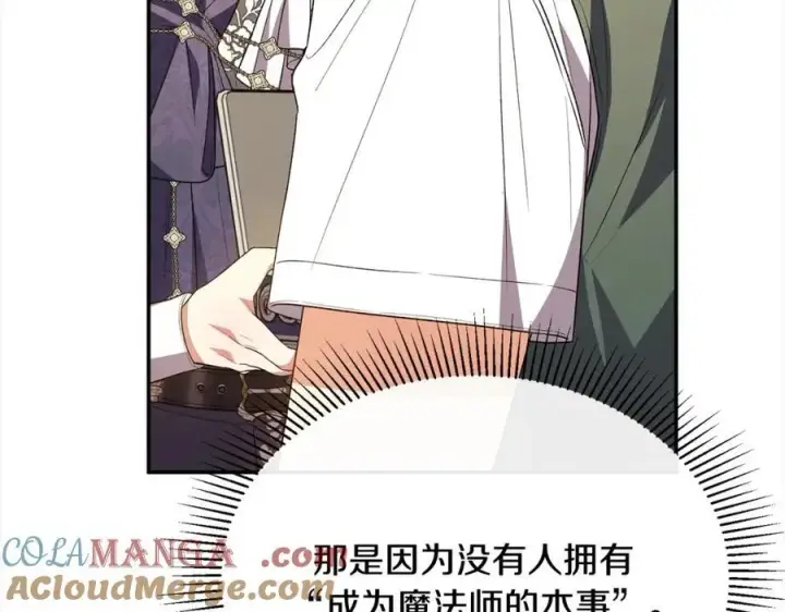 漫画《真的女儿回来了》第87话 魔法师第77张图