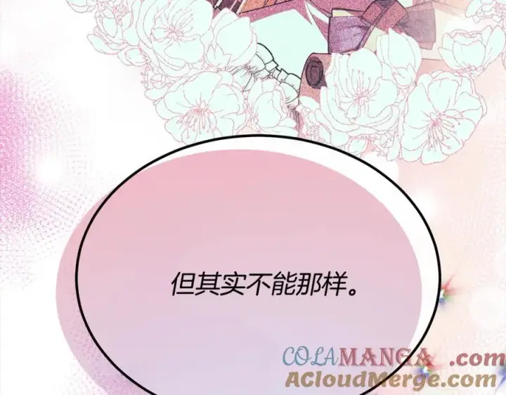 漫画《真的女儿回来了》第88话 新人物登场第101张图