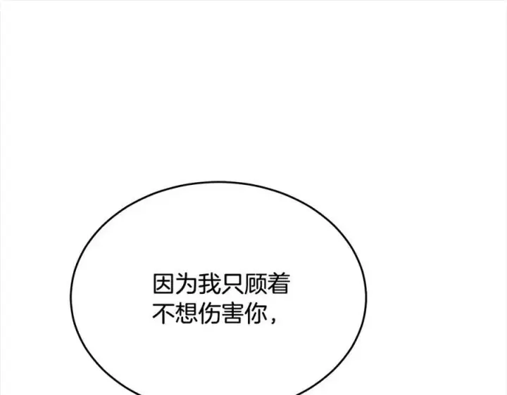 漫画《真的女儿回来了》第88话 新人物登场第108张图