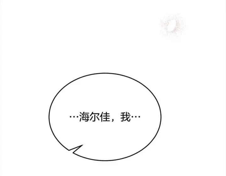 漫画《真的女儿回来了》第88话 新人物登场第116张图