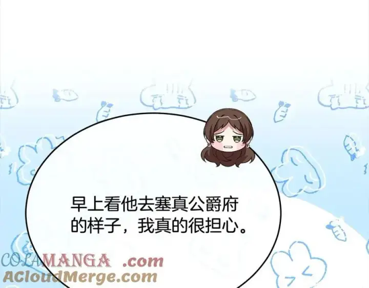 漫画《真的女儿回来了》第88话 新人物登场第161张图