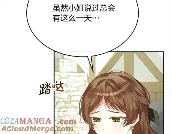 漫画《真的女儿回来了》第88话 新人物登场第165张图
