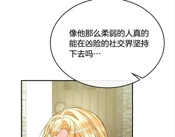 漫画《真的女儿回来了》第88话 新人物登场第168张图