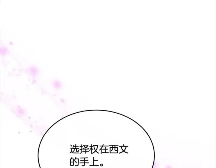 漫画《真的女儿回来了》第88话 新人物登场第171张图