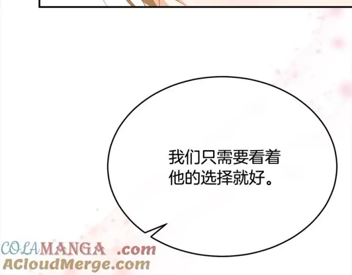 漫画《真的女儿回来了》第88话 新人物登场第173张图
