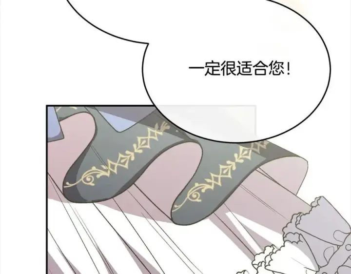 漫画《真的女儿回来了》第88话 新人物登场第208张图
