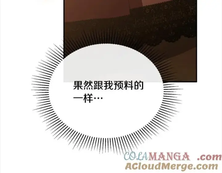 漫画《真的女儿回来了》第88话 新人物登场第41张图
