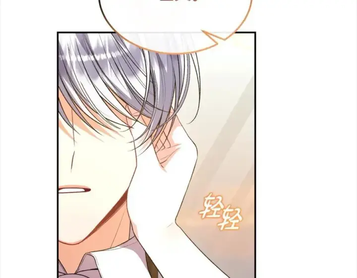 漫画《真的女儿回来了》第88话 新人物登场第43张图