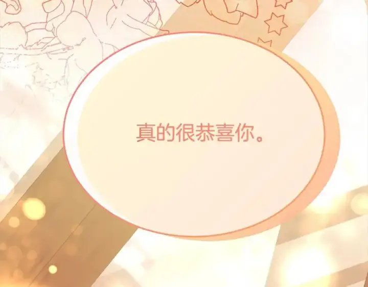 漫画《真的女儿回来了》第88话 新人物登场第46张图