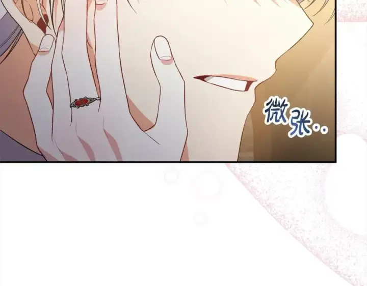 漫画《真的女儿回来了》第88话 新人物登场第52张图
