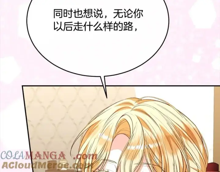 漫画《真的女儿回来了》第88话 新人物登场第57张图