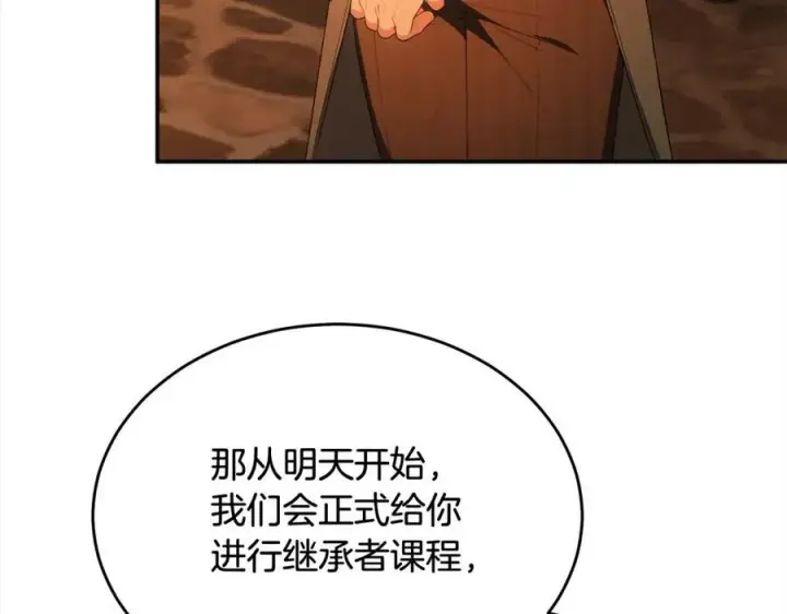 漫画《真的女儿回来了》第88话 新人物登场第6张图