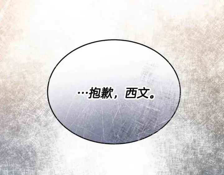 漫画《真的女儿回来了》第88话 新人物登场第83张图