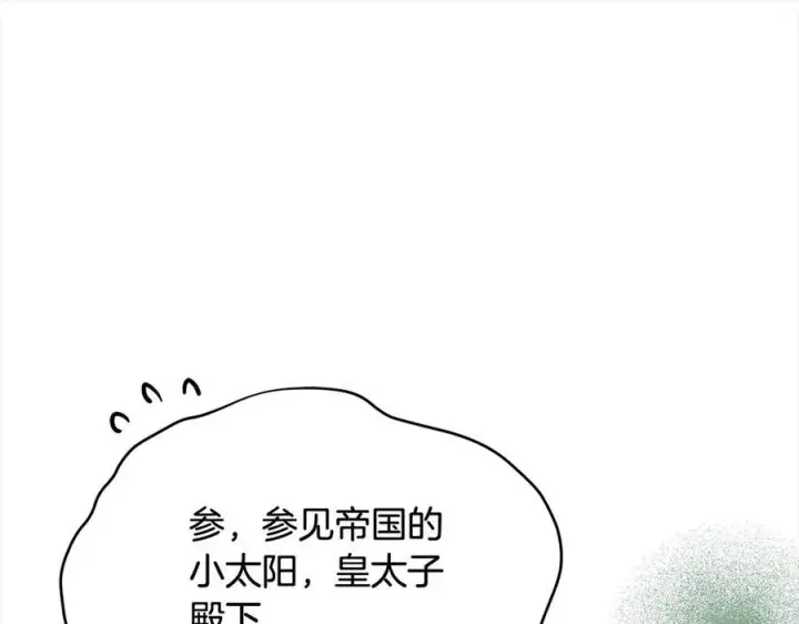 漫画《真的女儿回来了》第89话 假戏真做第102张图