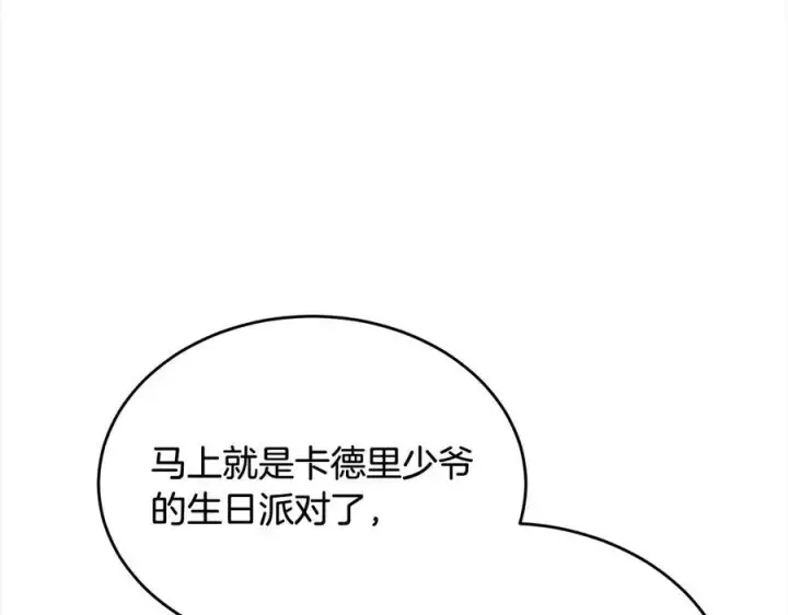 漫画《真的女儿回来了》第89话 假戏真做第108张图