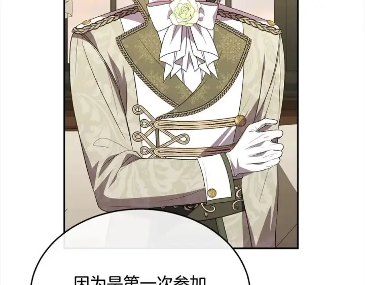 漫画《真的女儿回来了》第89话 假戏真做第110张图