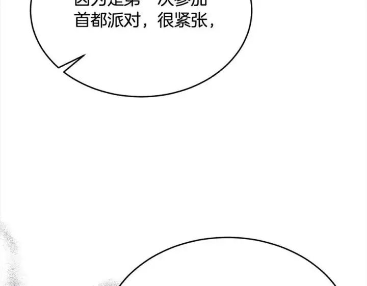 漫画《真的女儿回来了》第89话 假戏真做第111张图