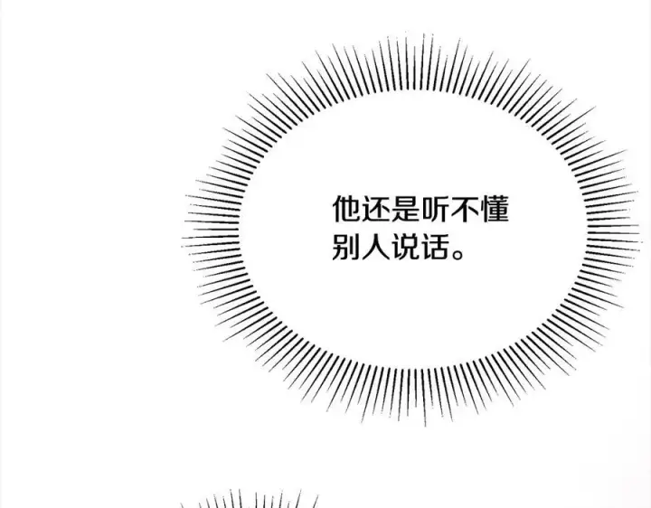 漫画《真的女儿回来了》第89话 假戏真做第12张图