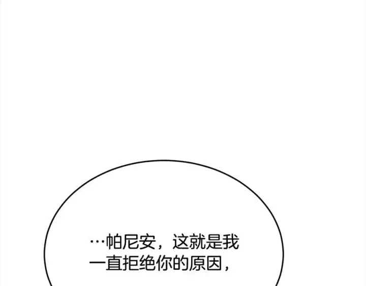 漫画《真的女儿回来了》第89话 假戏真做第134张图