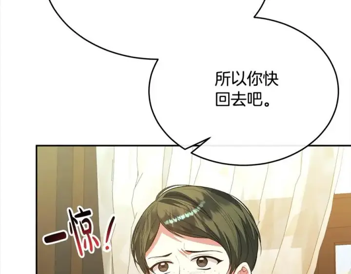 漫画《真的女儿回来了》第89话 假戏真做第135张图