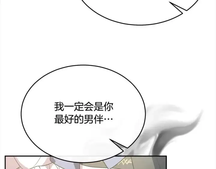 漫画《真的女儿回来了》第89话 假戏真做第138张图