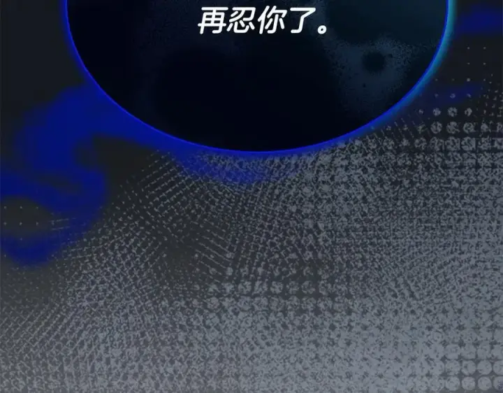 漫画《真的女儿回来了》第89话 假戏真做第146张图