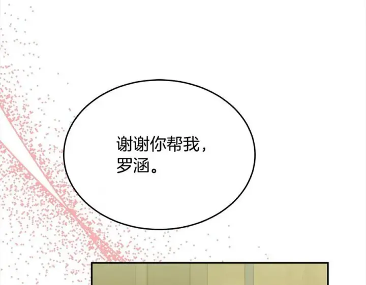漫画《真的女儿回来了》第89话 假戏真做第158张图