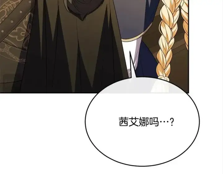 漫画《真的女儿回来了》第89话 假戏真做第164张图