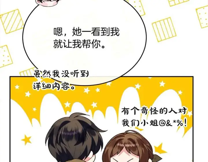 漫画《真的女儿回来了》第89话 假戏真做第166张图