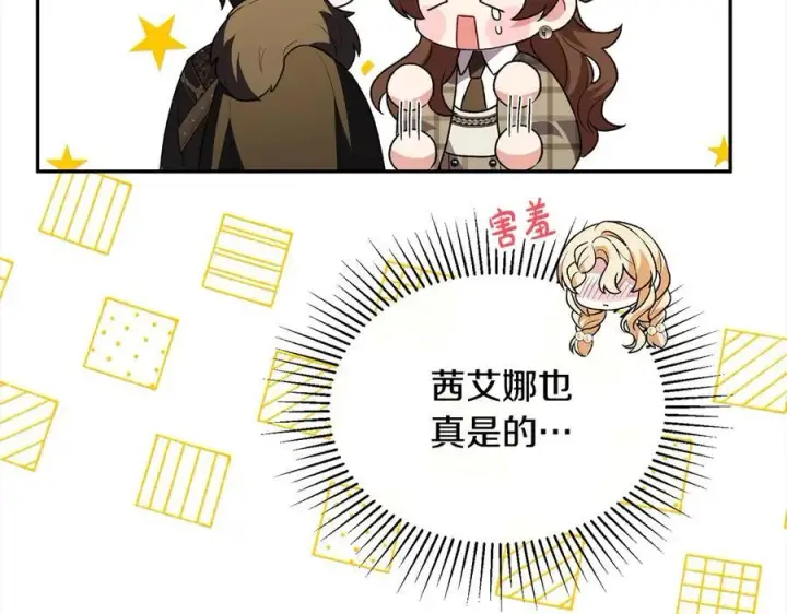 漫画《真的女儿回来了》第89话 假戏真做第167张图