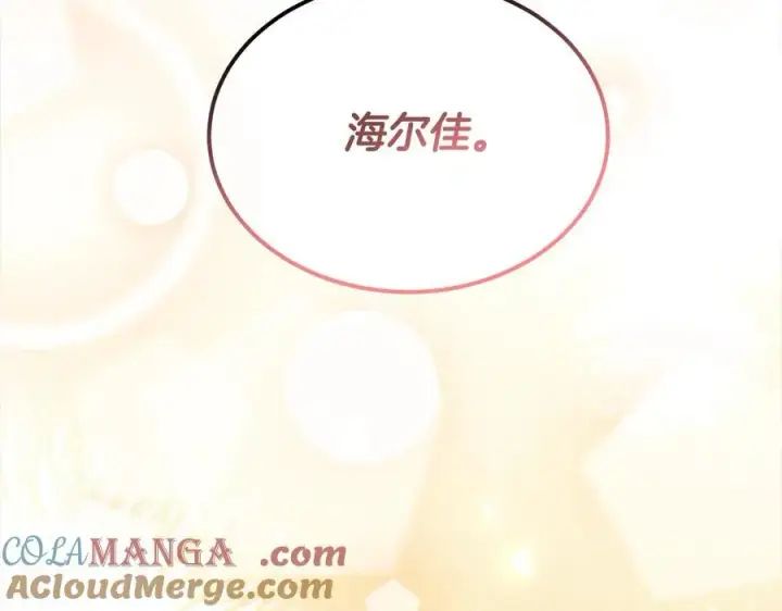 漫画《真的女儿回来了》第89话 假戏真做第173张图