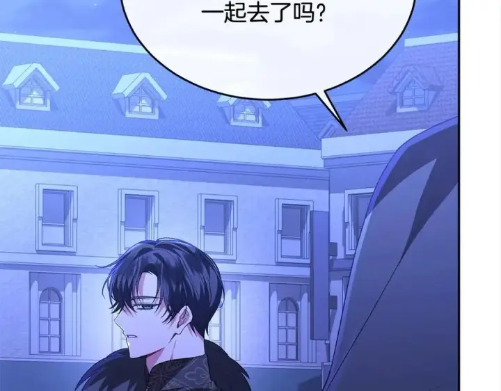 漫画《真的女儿回来了》第89话 假戏真做第190张图