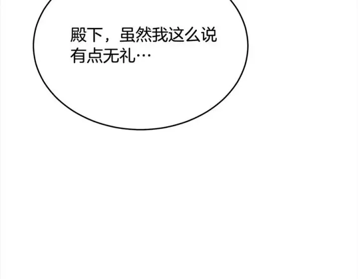 漫画《真的女儿回来了》第89话 假戏真做第194张图
