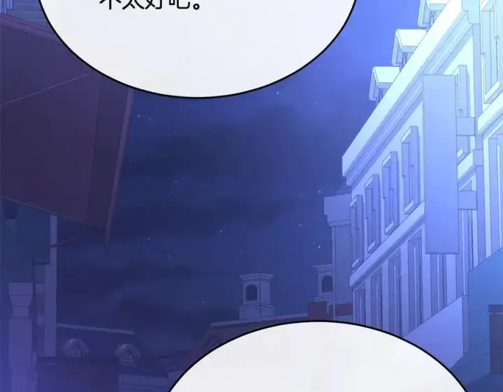 漫画《真的女儿回来了》第89话 假戏真做第196张图