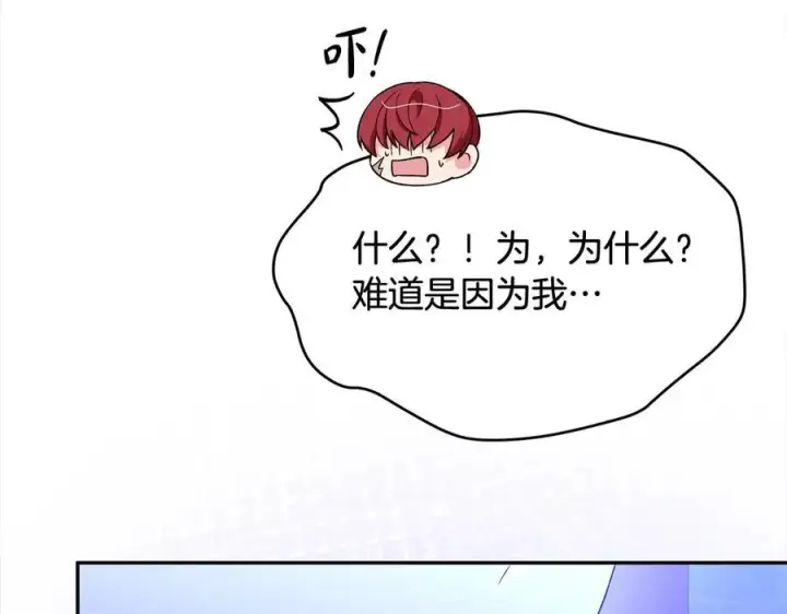 漫画《真的女儿回来了》第89话 假戏真做第204张图