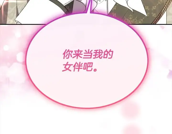 漫画《真的女儿回来了》第89话 假戏真做第26张图