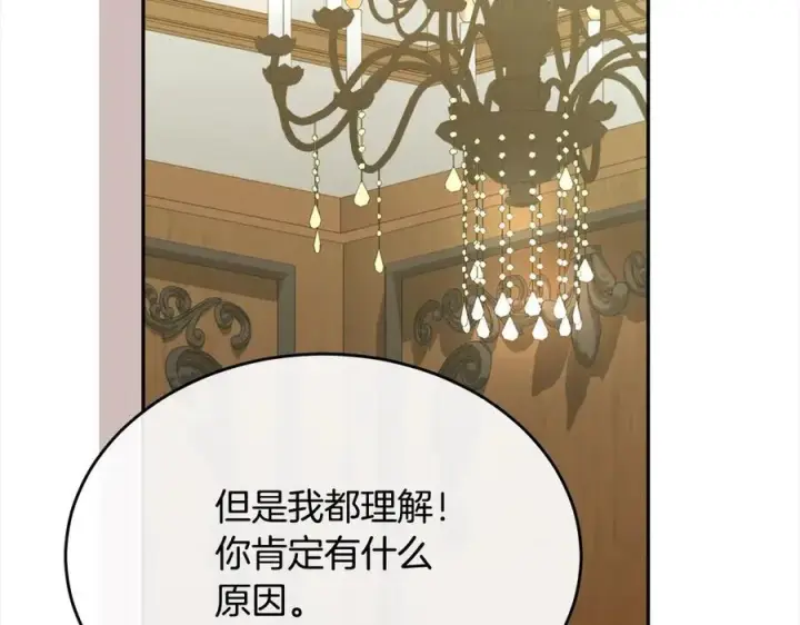 漫画《真的女儿回来了》第89话 假戏真做第32张图