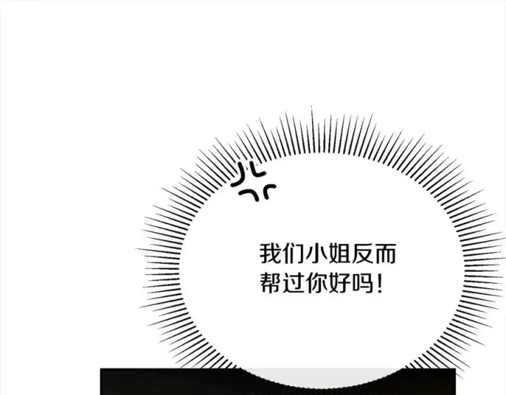 漫画《真的女儿回来了》第89话 假戏真做第50张图
