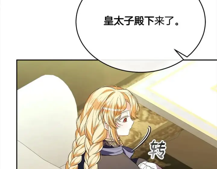 漫画《真的女儿回来了》第89话 假戏真做第78张图