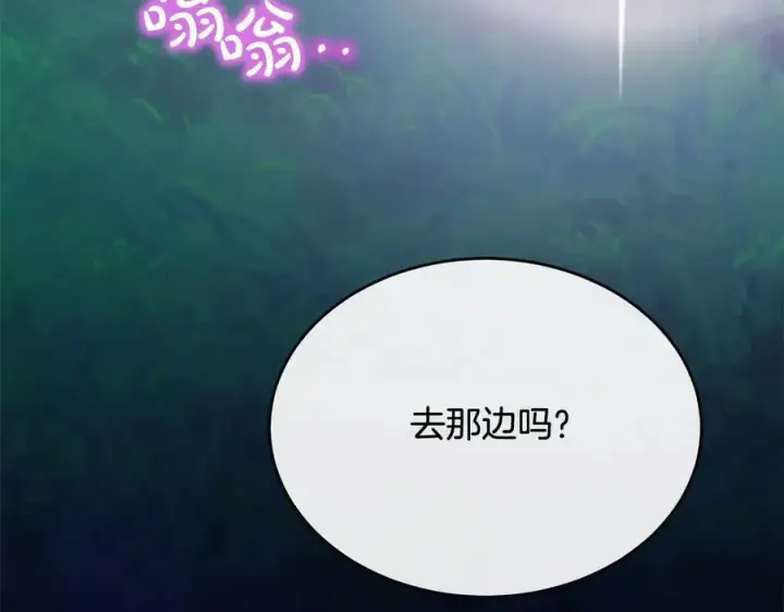 漫画《真的女儿回来了》第90话 精灵世界第120张图