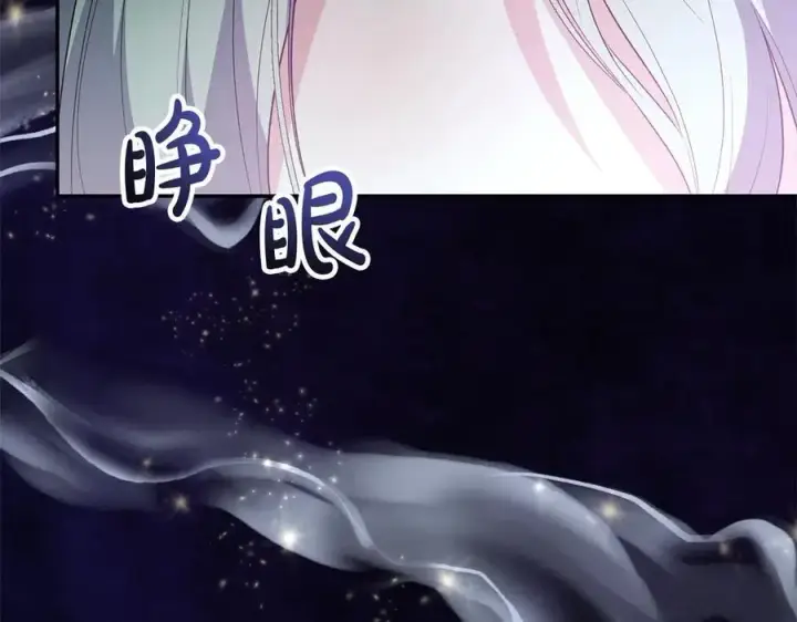 漫画《真的女儿回来了》第90话 精灵世界第154张图